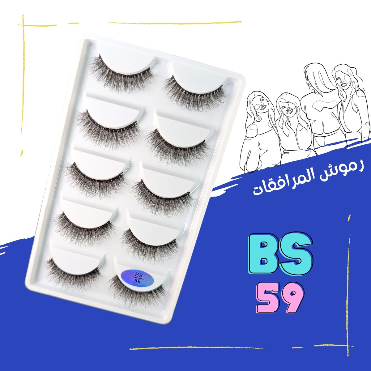 BS 59 - رهف