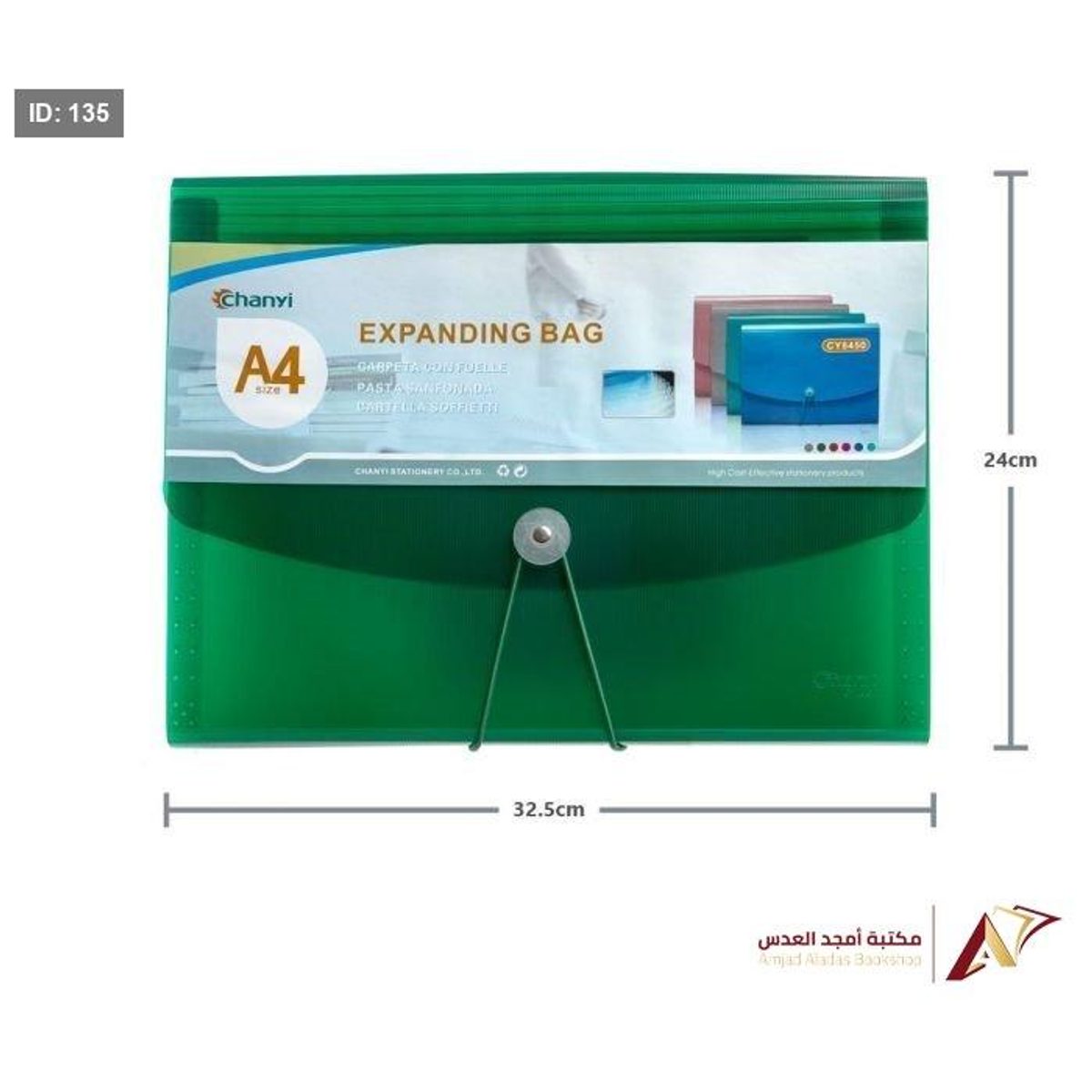دوسية اكورديوم Chanyi A4
