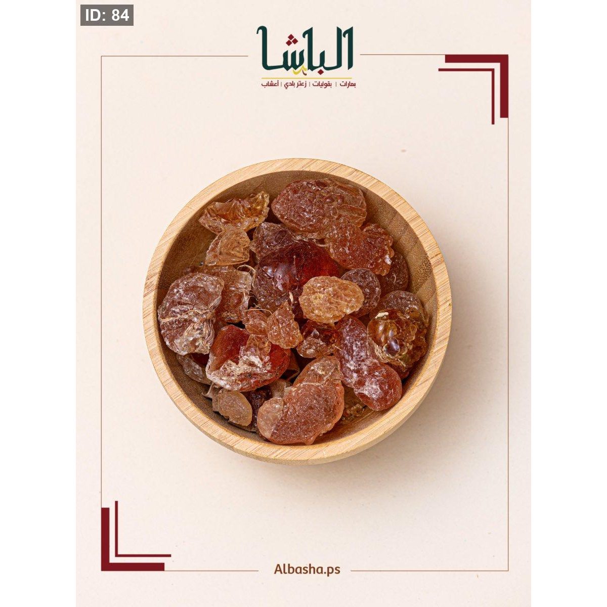 صمغ عربي