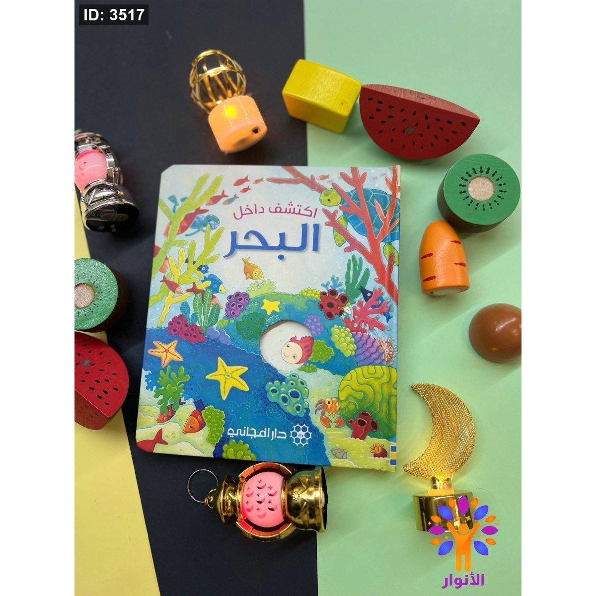 اكتشف داخل