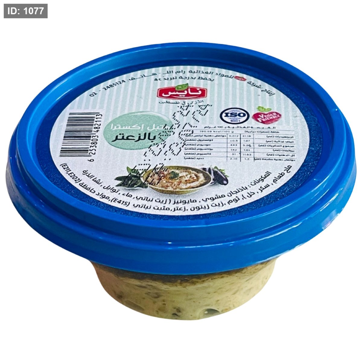 نايس متبل اكسترا زعتر 100 غم