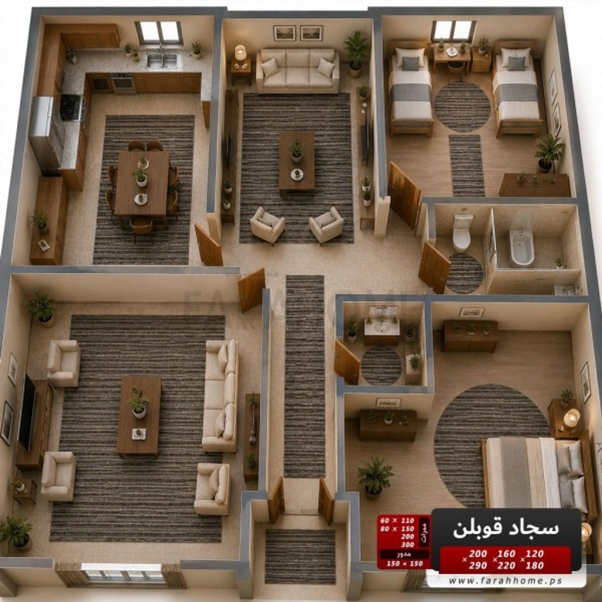 سجاد قوبلن GoBlen 290×200