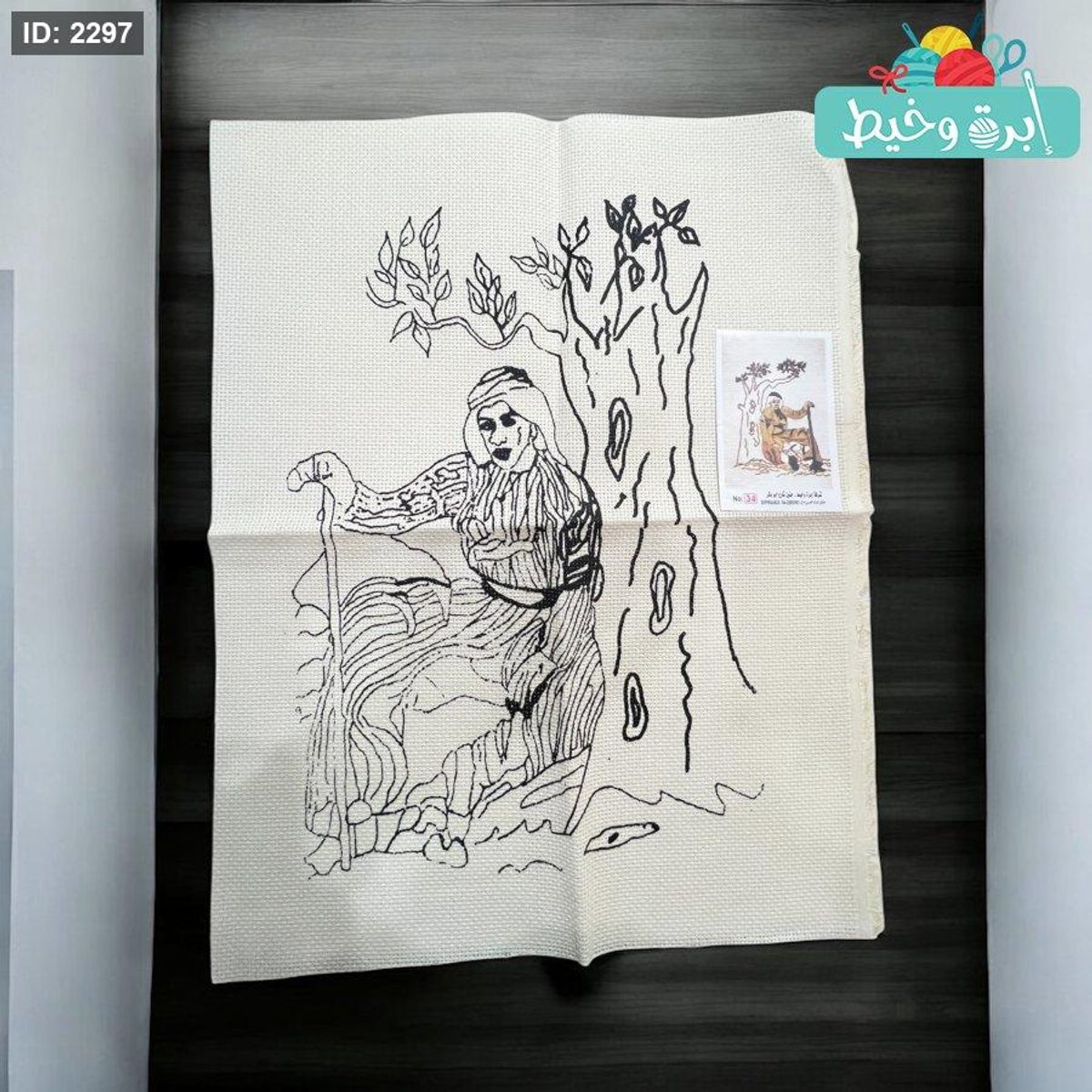 رسمة تطريز تراثية-رجل مُسن