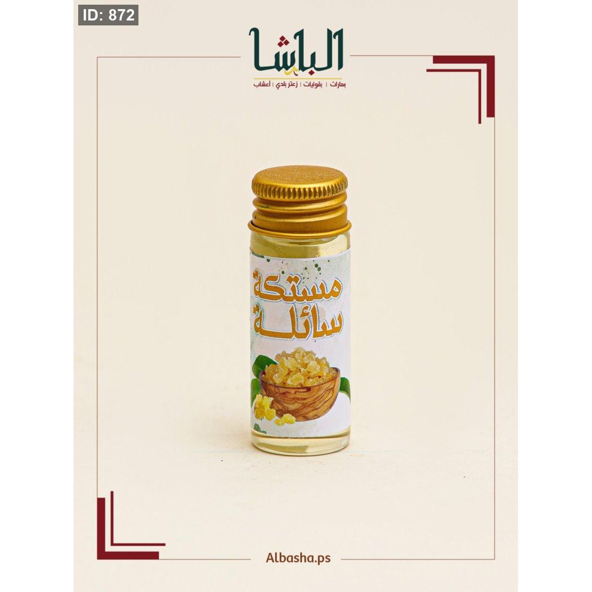 نكهة مستكة سائل للحلويات