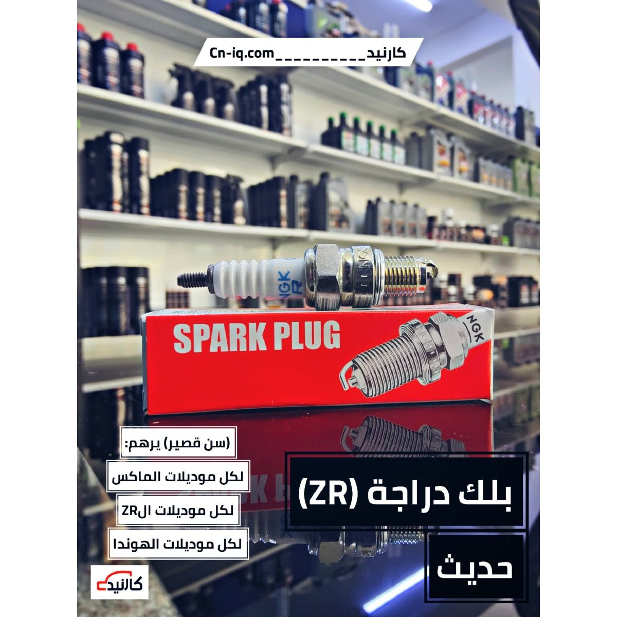 بلك دراجة (ZR) حديث