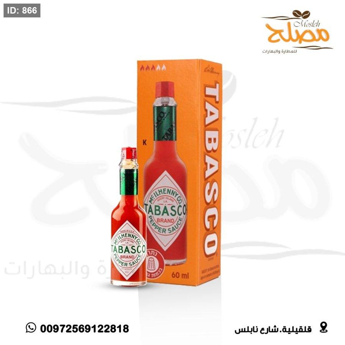 توباسكو صوص