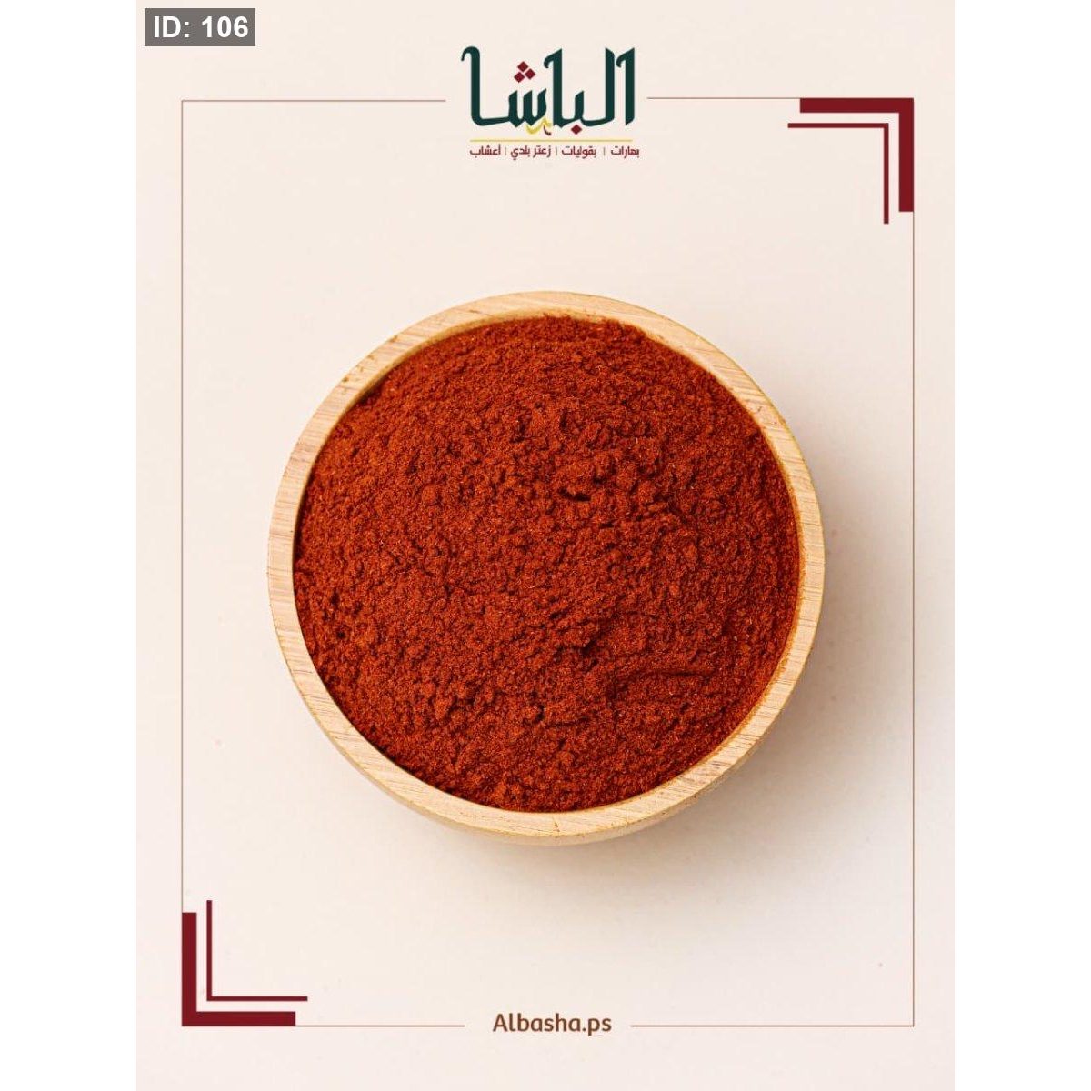 بهار دجاج