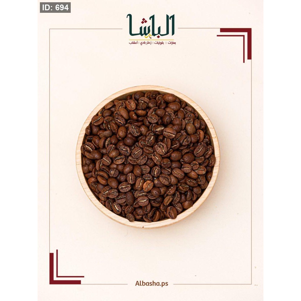قهوه كولومبيا خشنه للساده