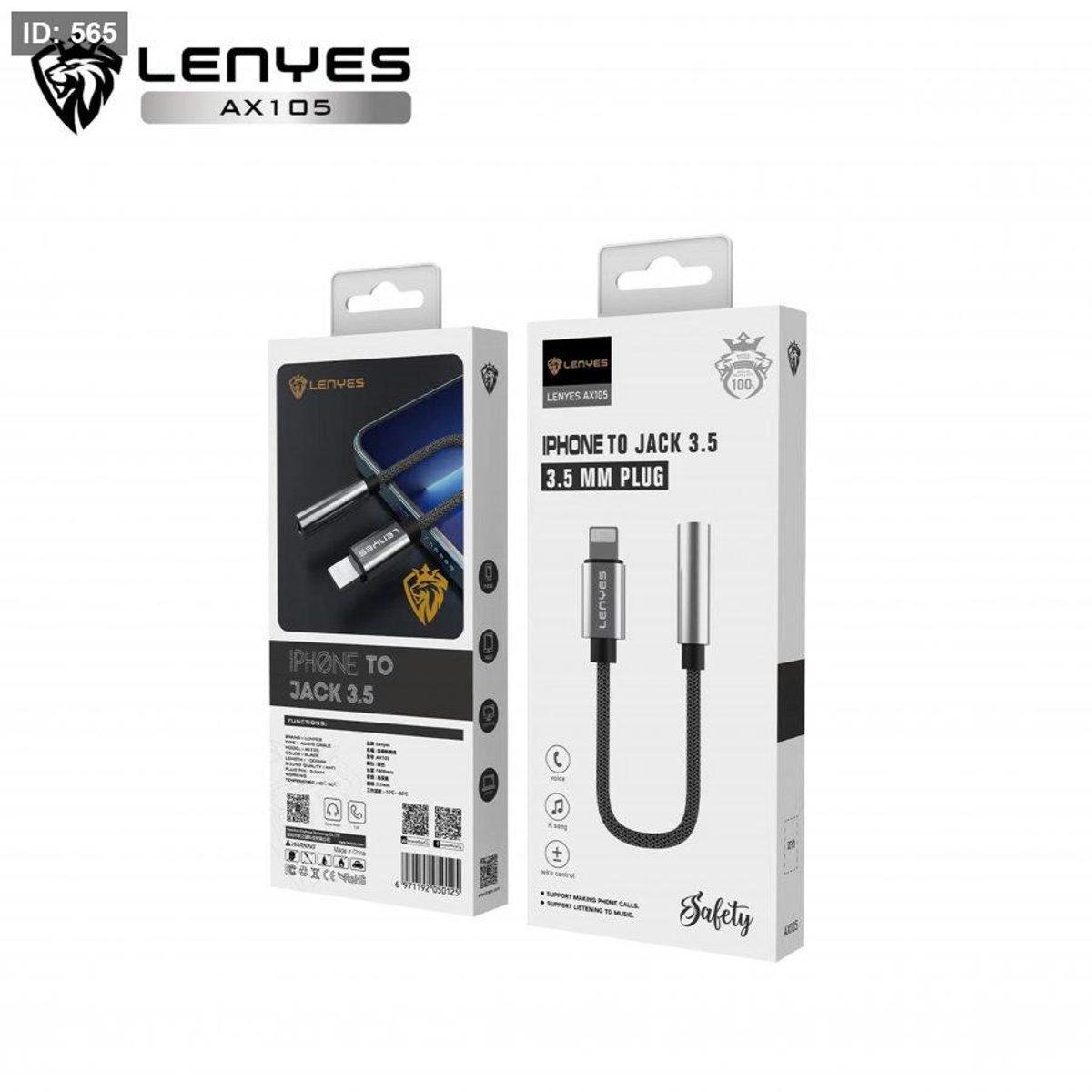 AX105- AUX CABLE