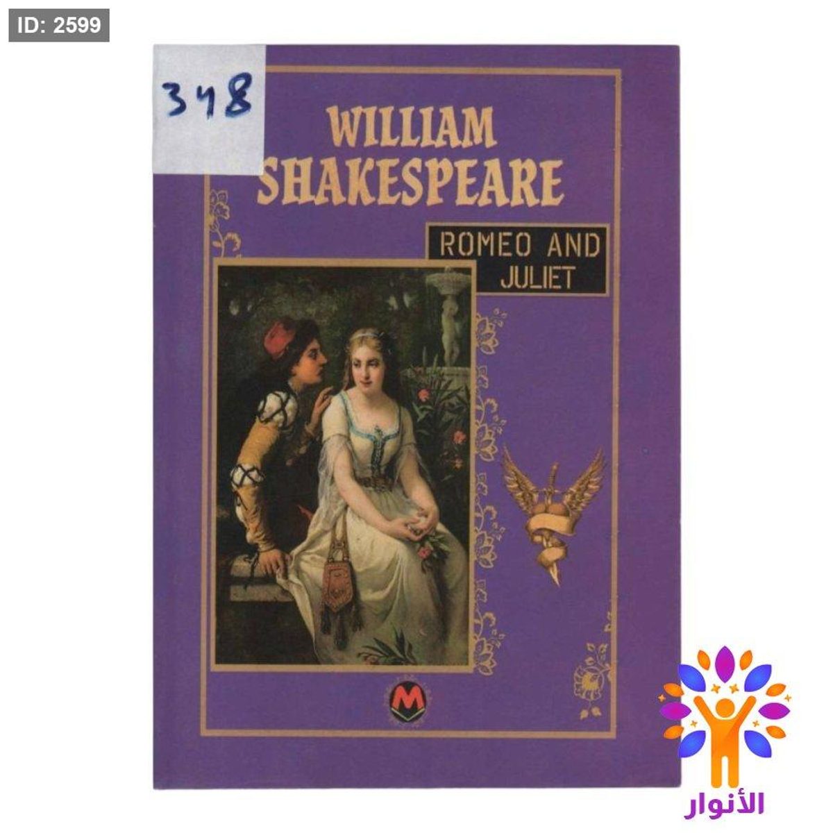 ROMEO AND JULIET