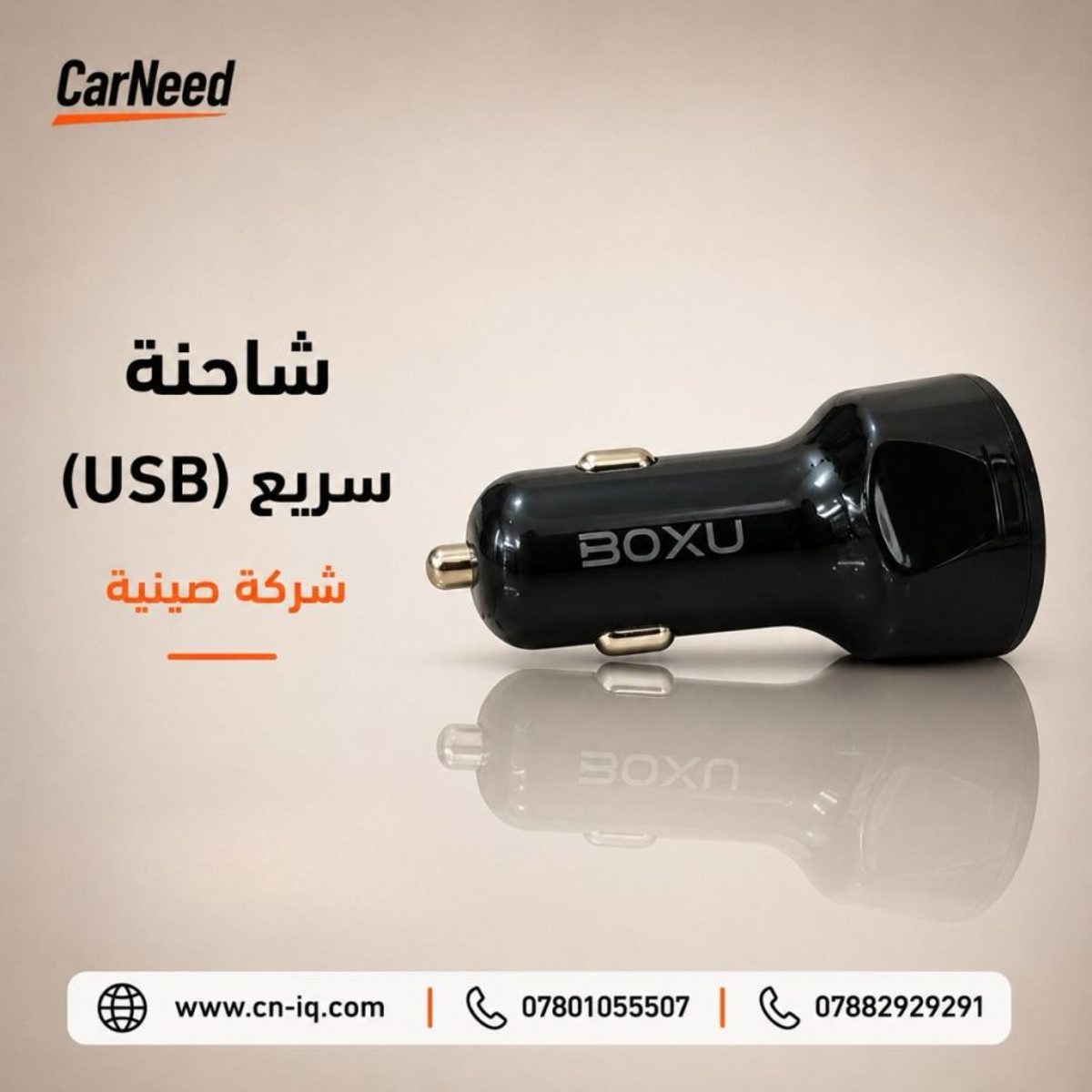 شاحنة (USB) سريع