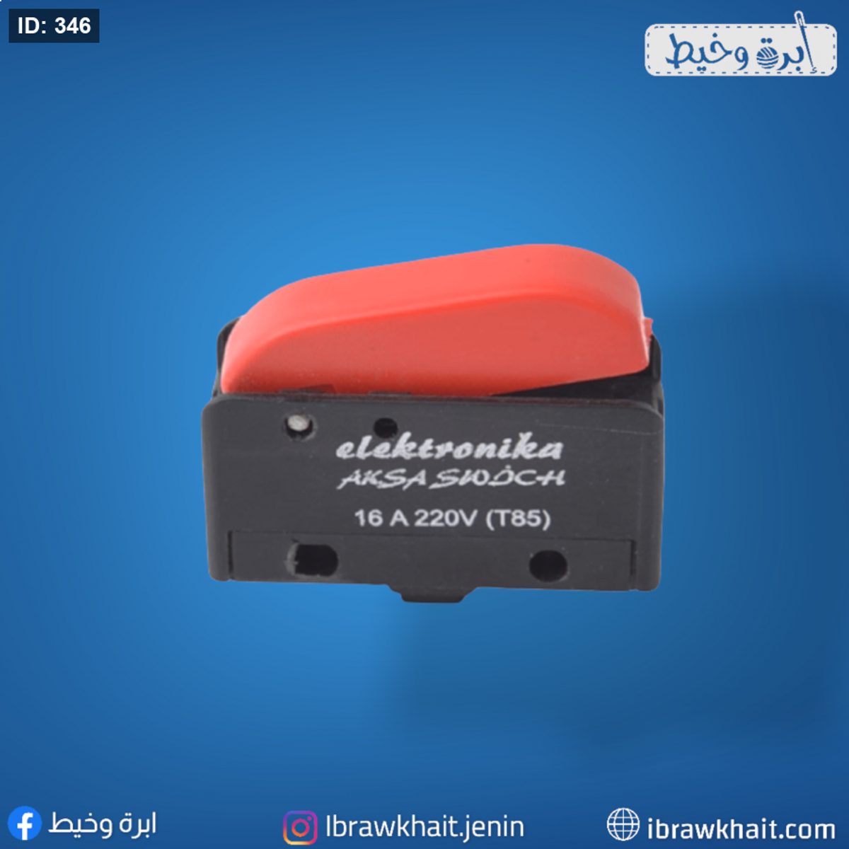 كبسة يد مكوى تركي