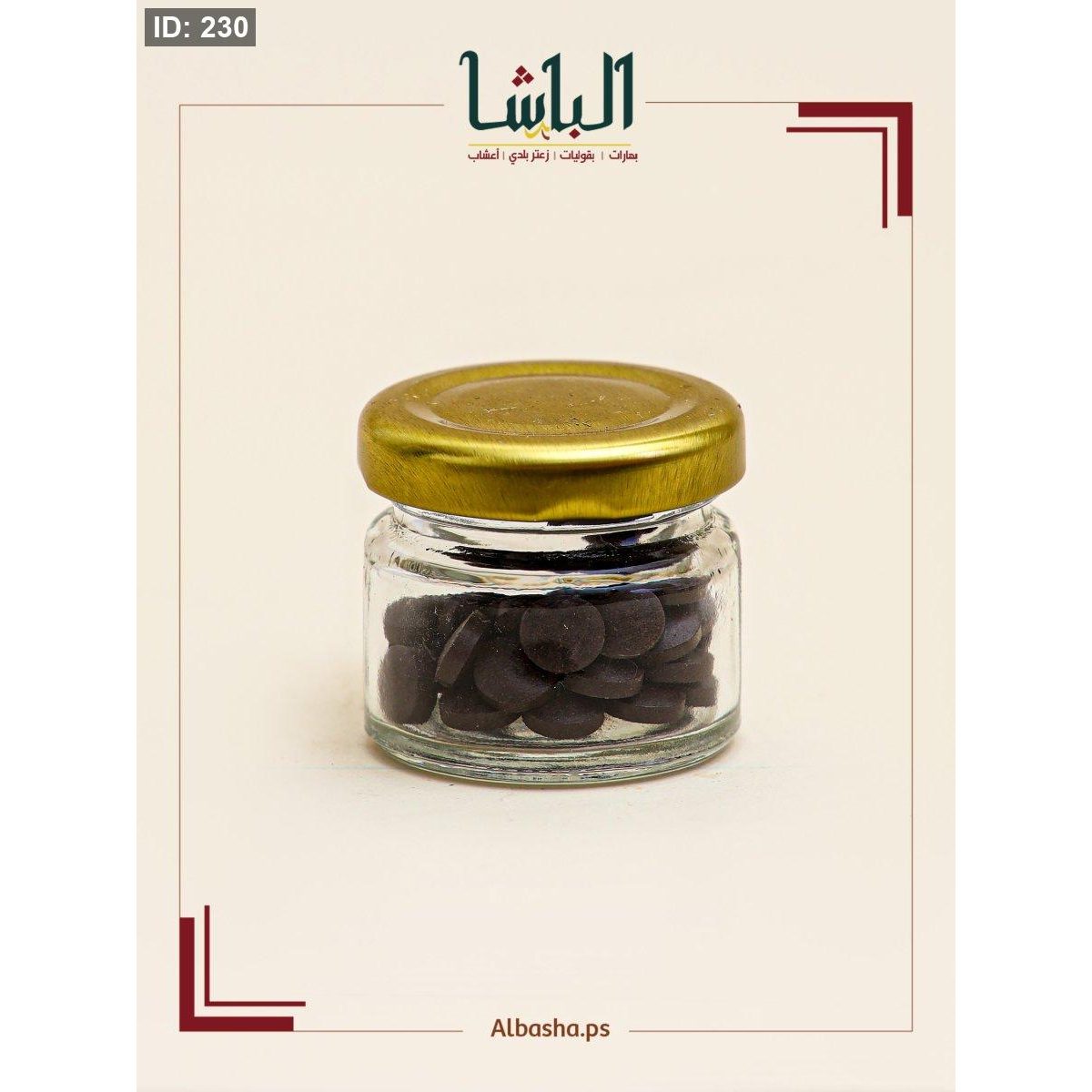 عكبر حب