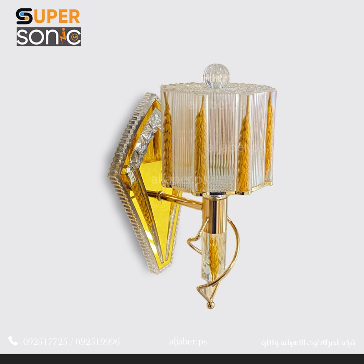 ثرية ليد جنب W607-1 سوبر سونيك