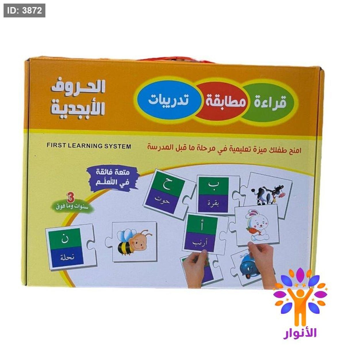 وسيلة تعليم الحروف الابجدية - (قراءة . مطابقة . تدريبات)