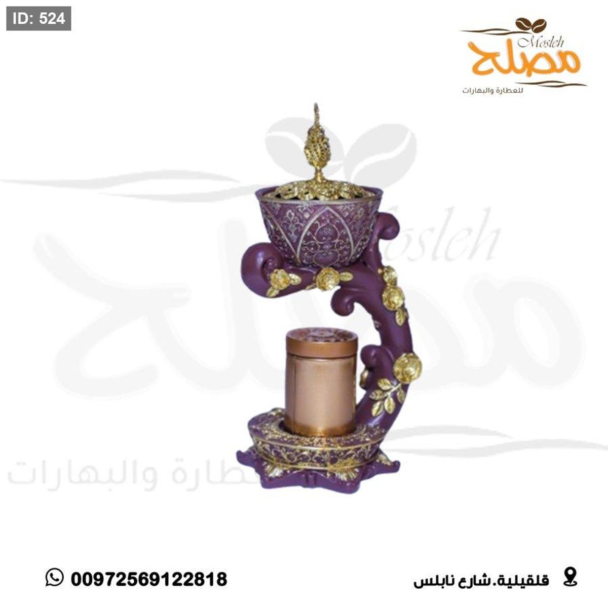 مباخر فحم