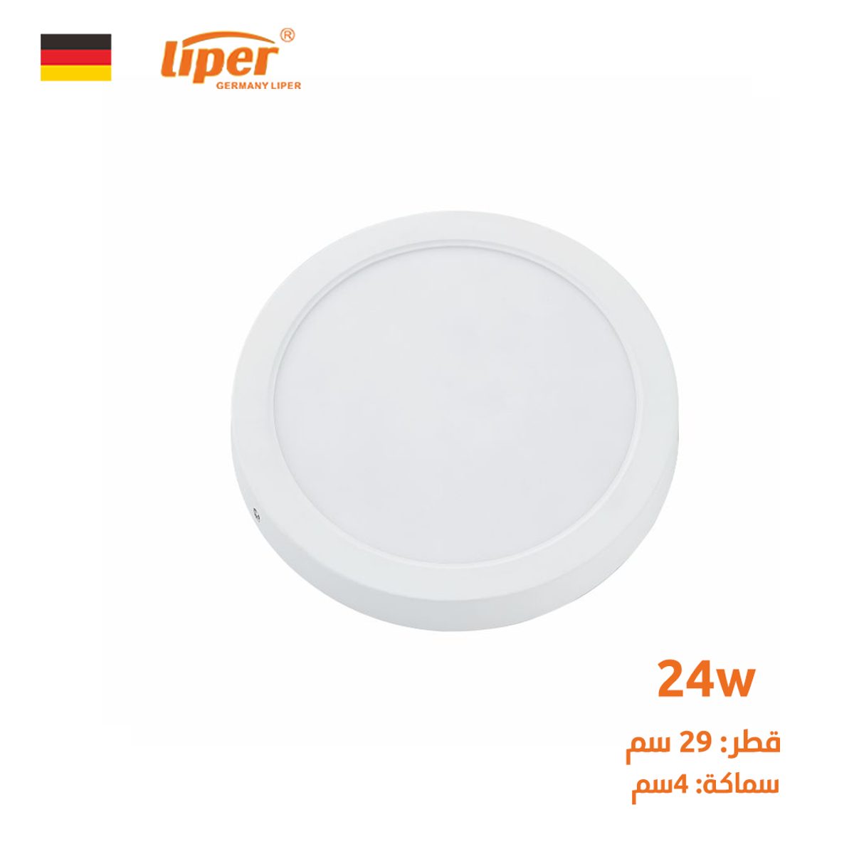 سبت بنل خارجي ورم LIPER WINDY 3000K 24W 2