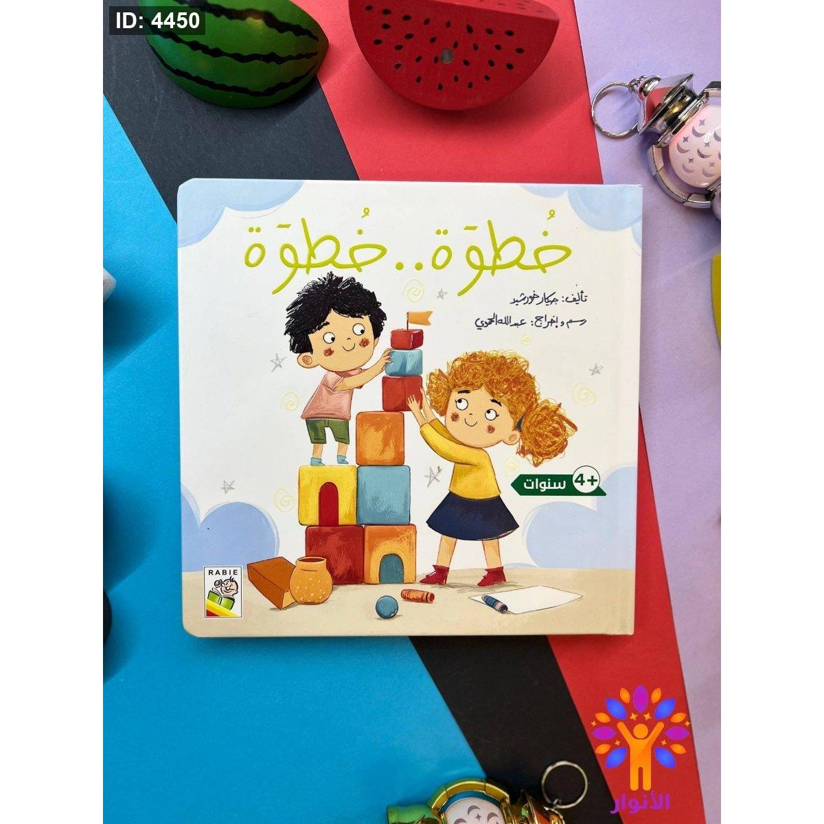 القراءة ، اللمس ، الاحساس - خطوة خطوة