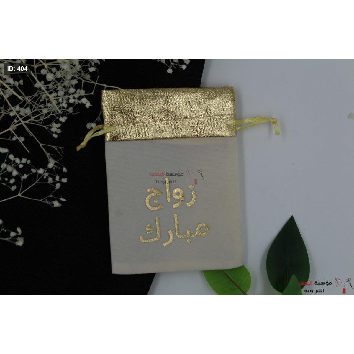 اكياس حلو مخمل