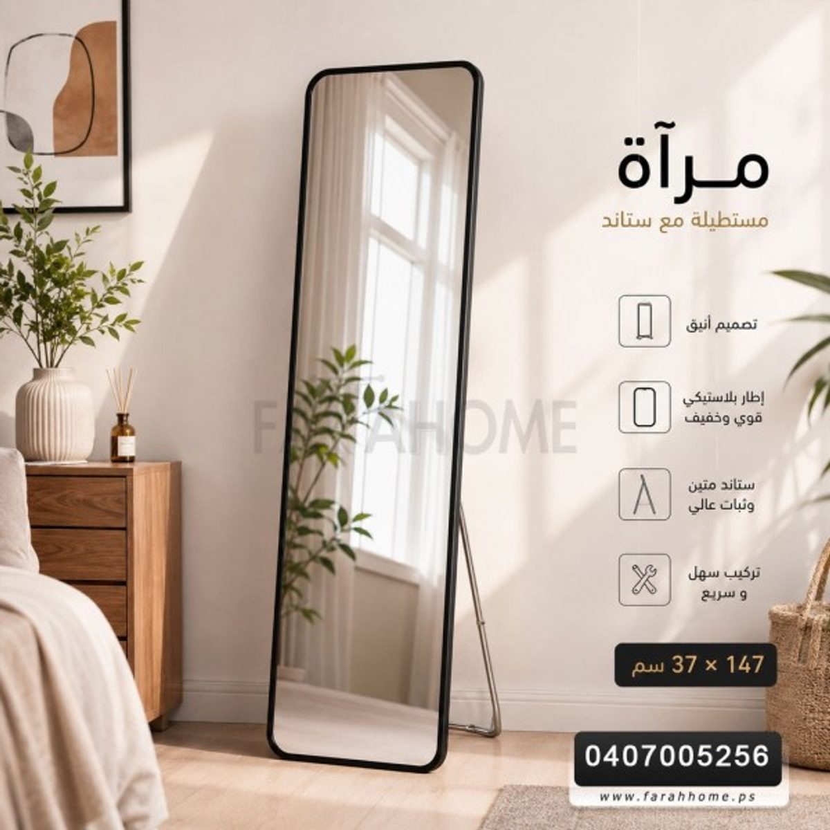 مراه بلاستيك مستطيل اسود / ابيض / ذهبي مع ستاند 37 × 147 سم