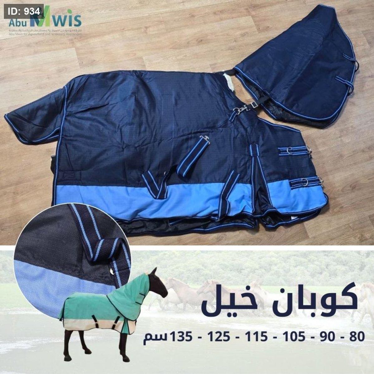 كوبان خيل