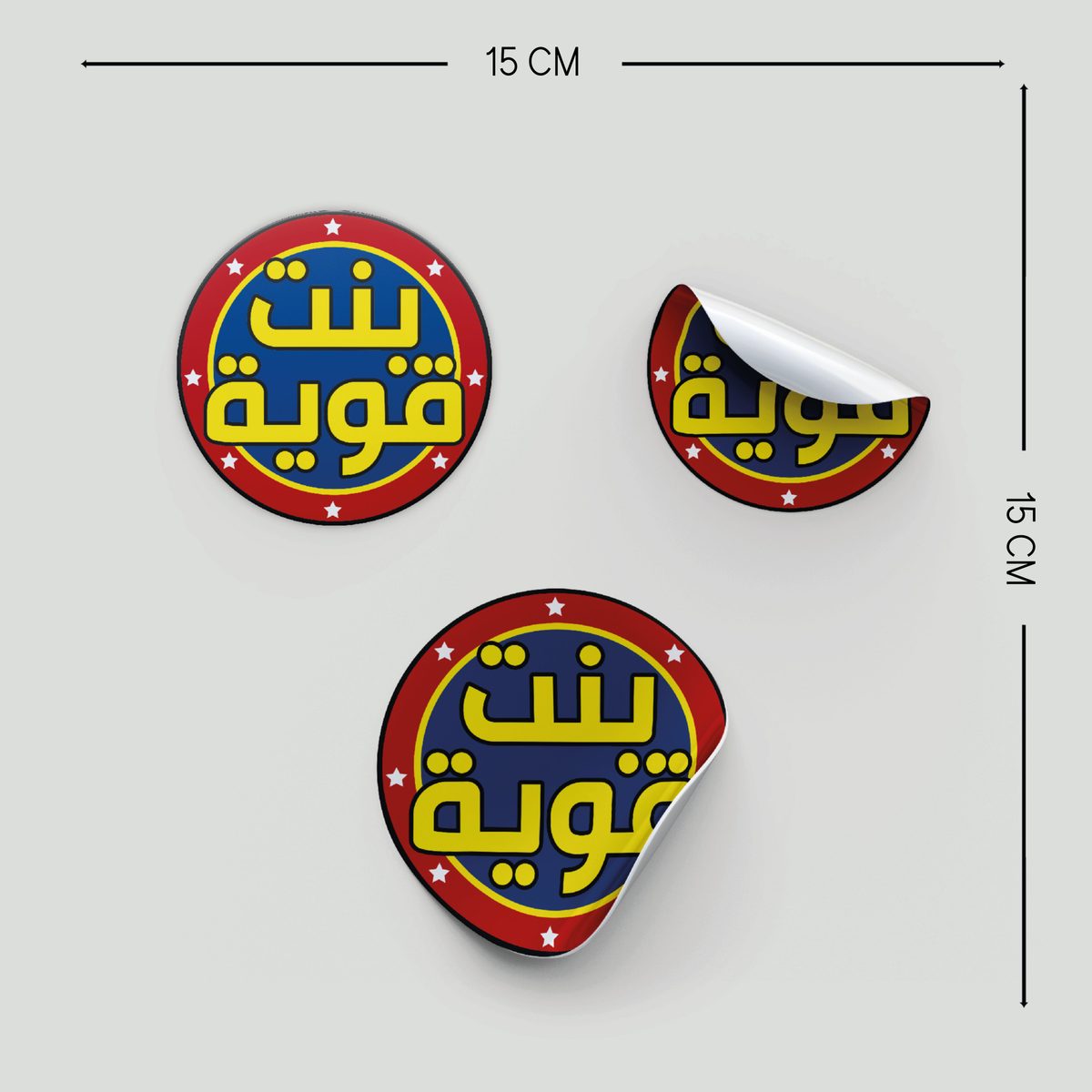 ستكر - بنت قوية