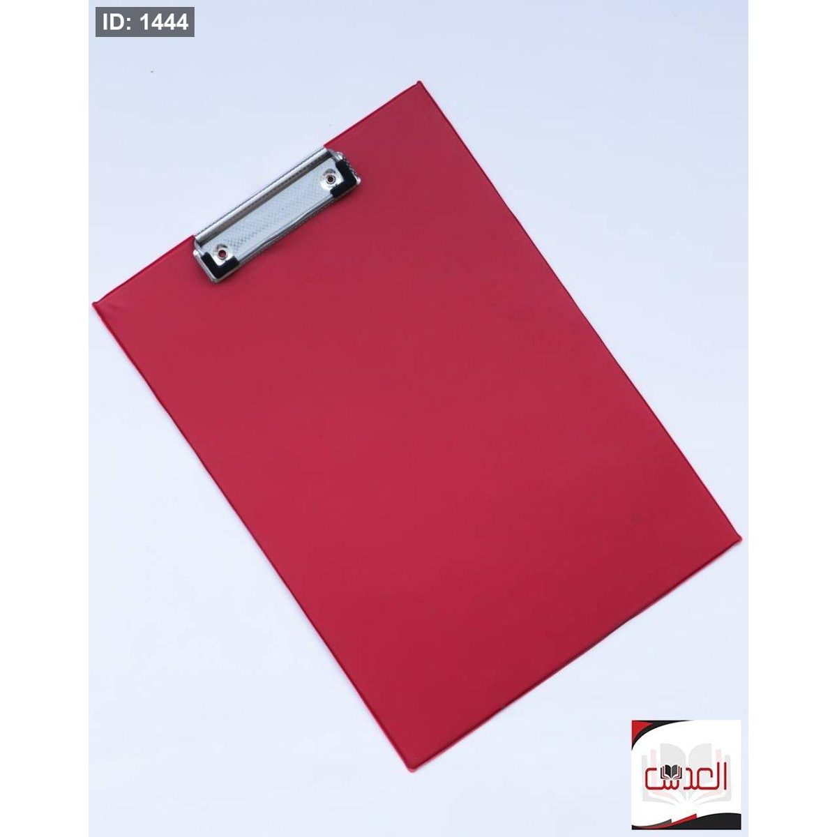 دوسية مهندس - مشبك ورق مع لوح - CLIP BOARD