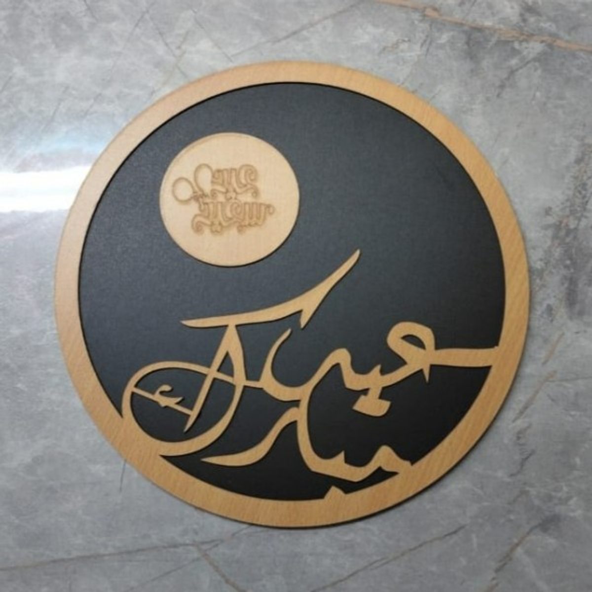مضيفة / تعليقة خشب مدورة عيد سعيد