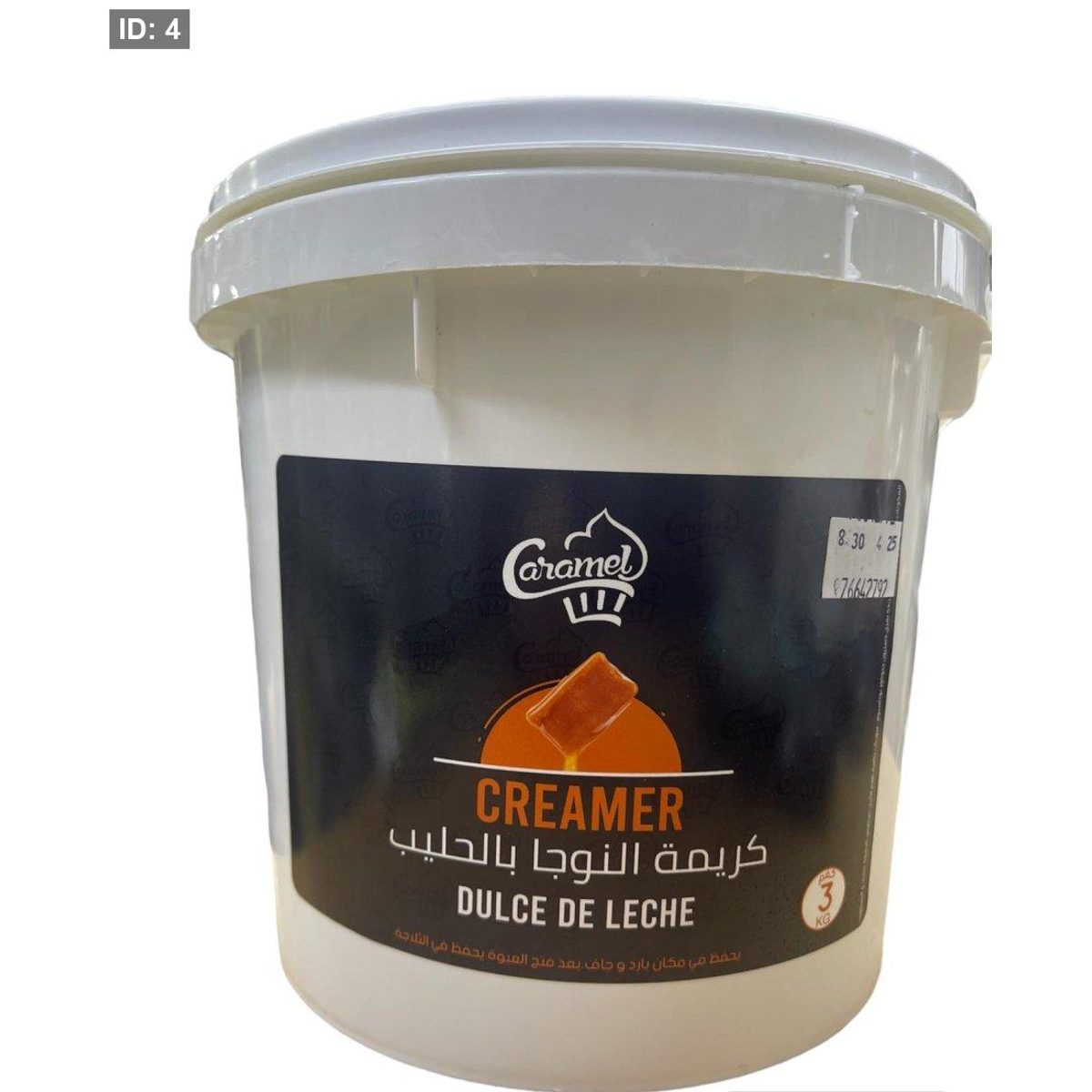 حشوة كراميل شركة كريمر 3 كغم