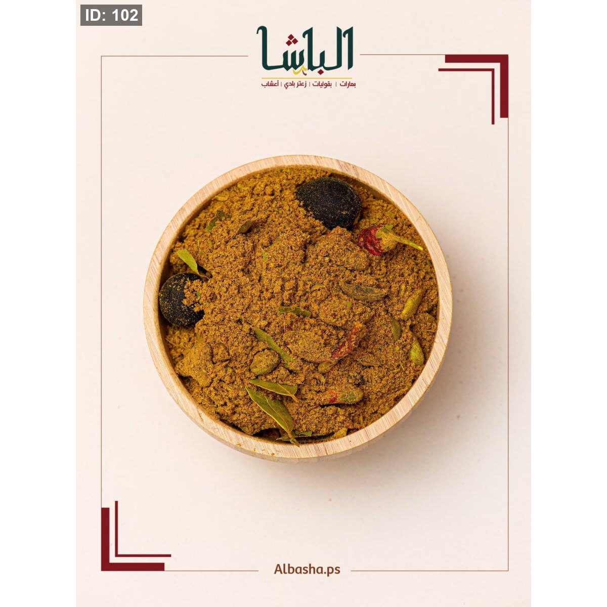 بهار كبسة