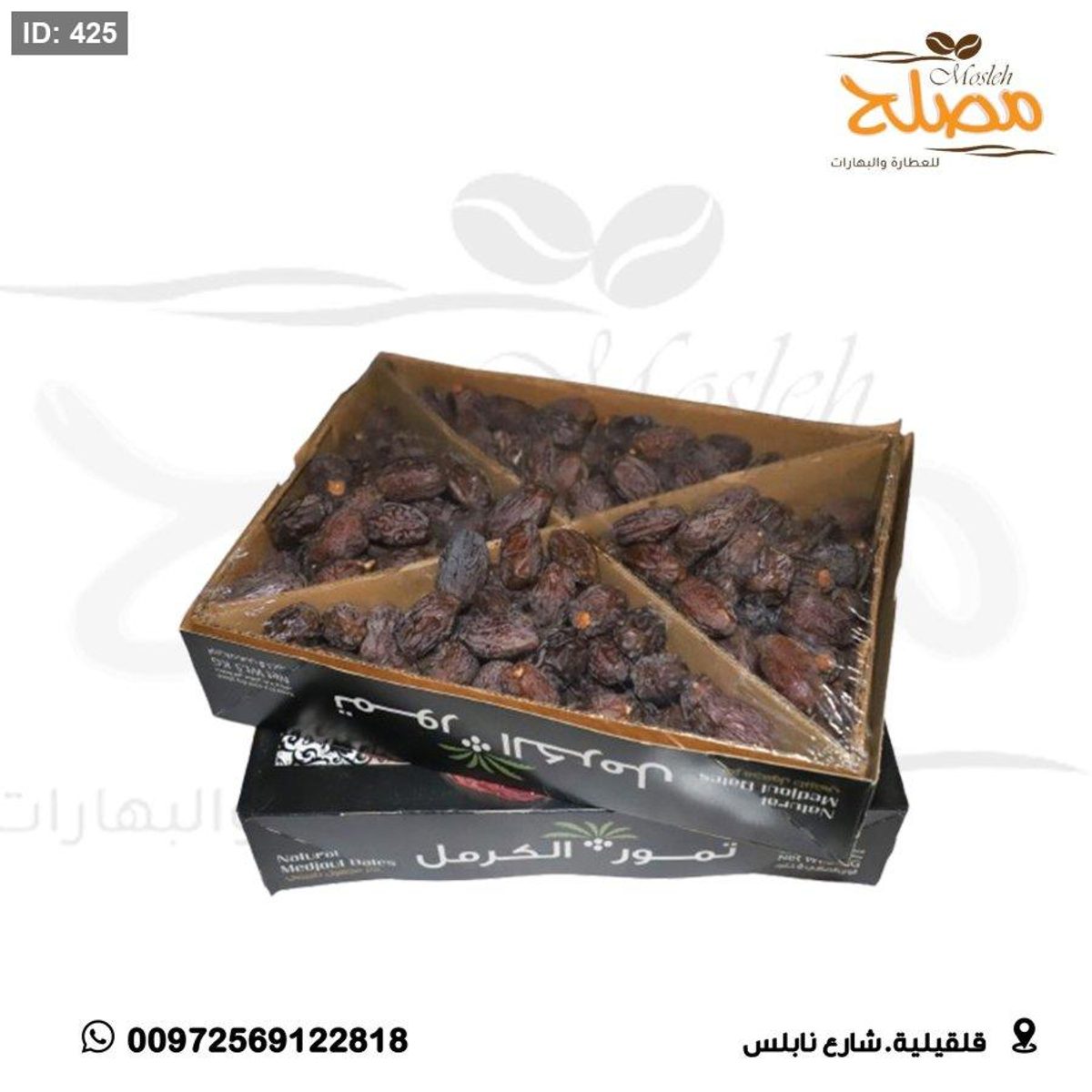 تمر مجهول 5 ك اسود