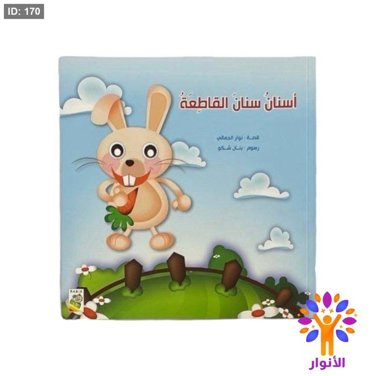 أسنان سنان القاطعة