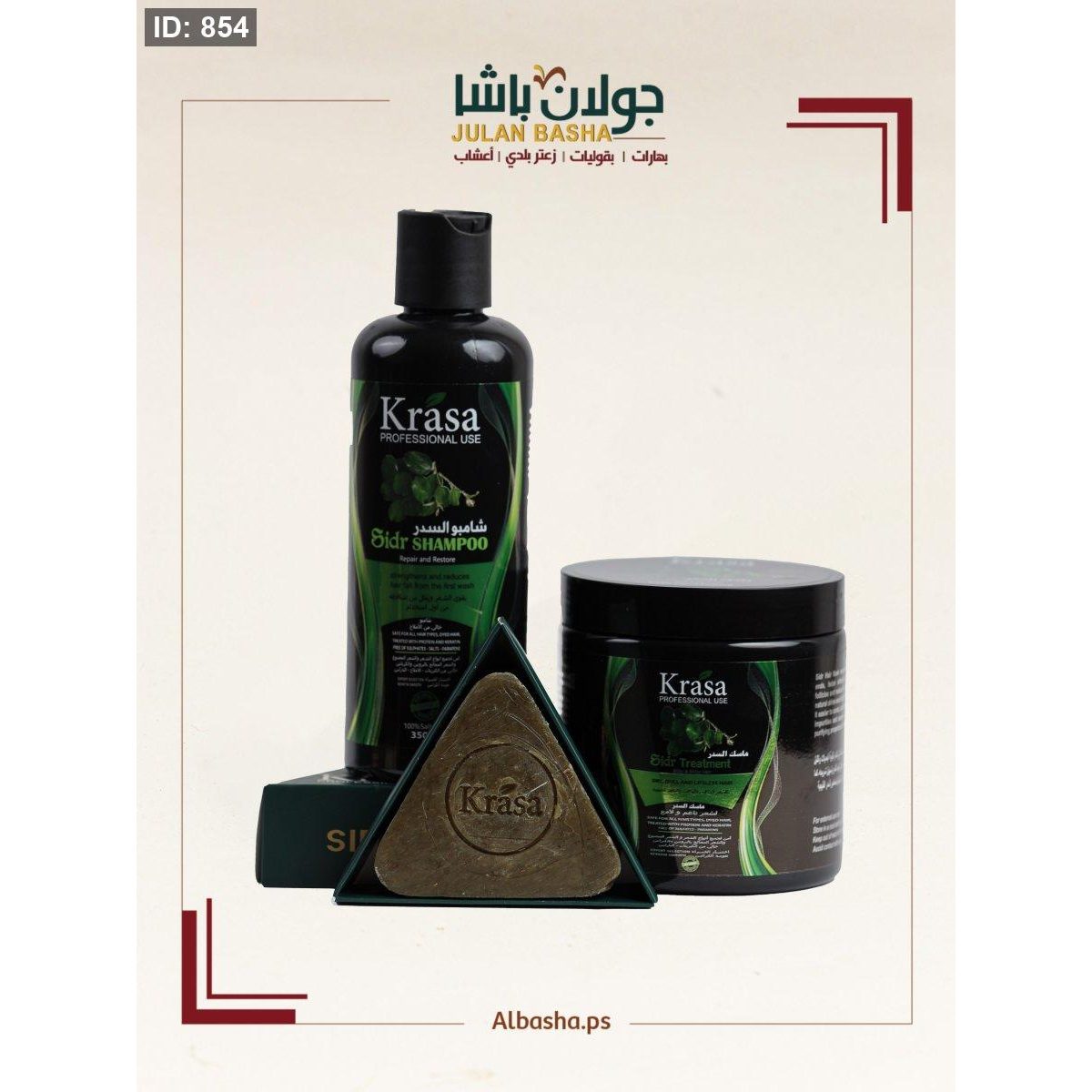 بكج ثلاثي السدر للشعر