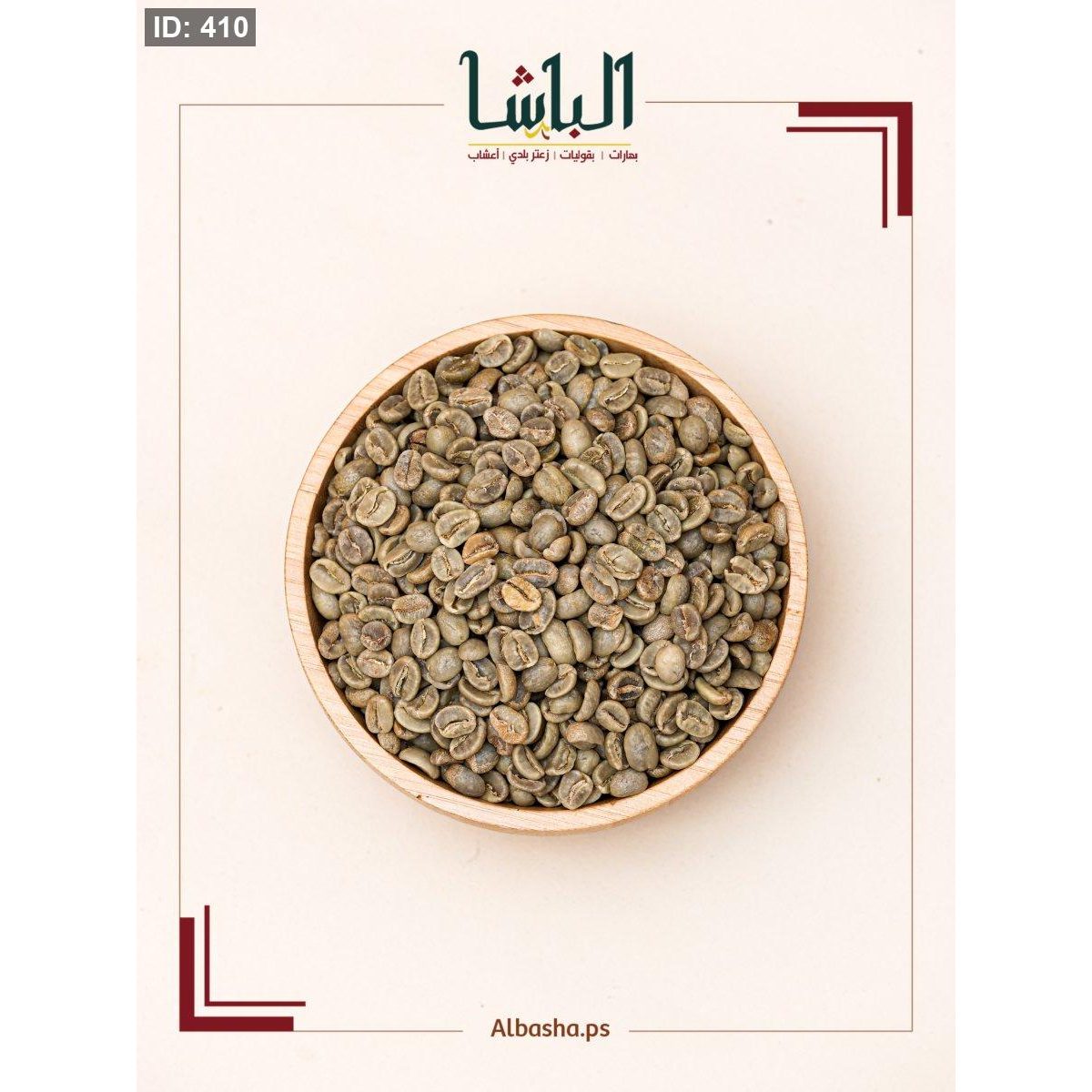 قهوه كولومبيا اخضر