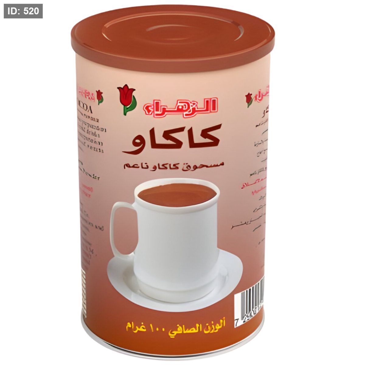 الزهراء كاكاو علب 100 غم