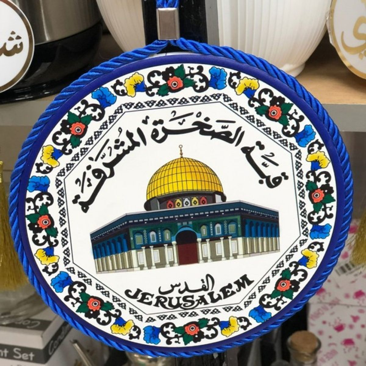 تعليقة بورسلان صورة القدس مستطيل