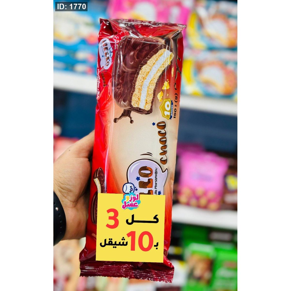 كوكيز مغطاه بالشوكلاطة مع حشوة المارشملو