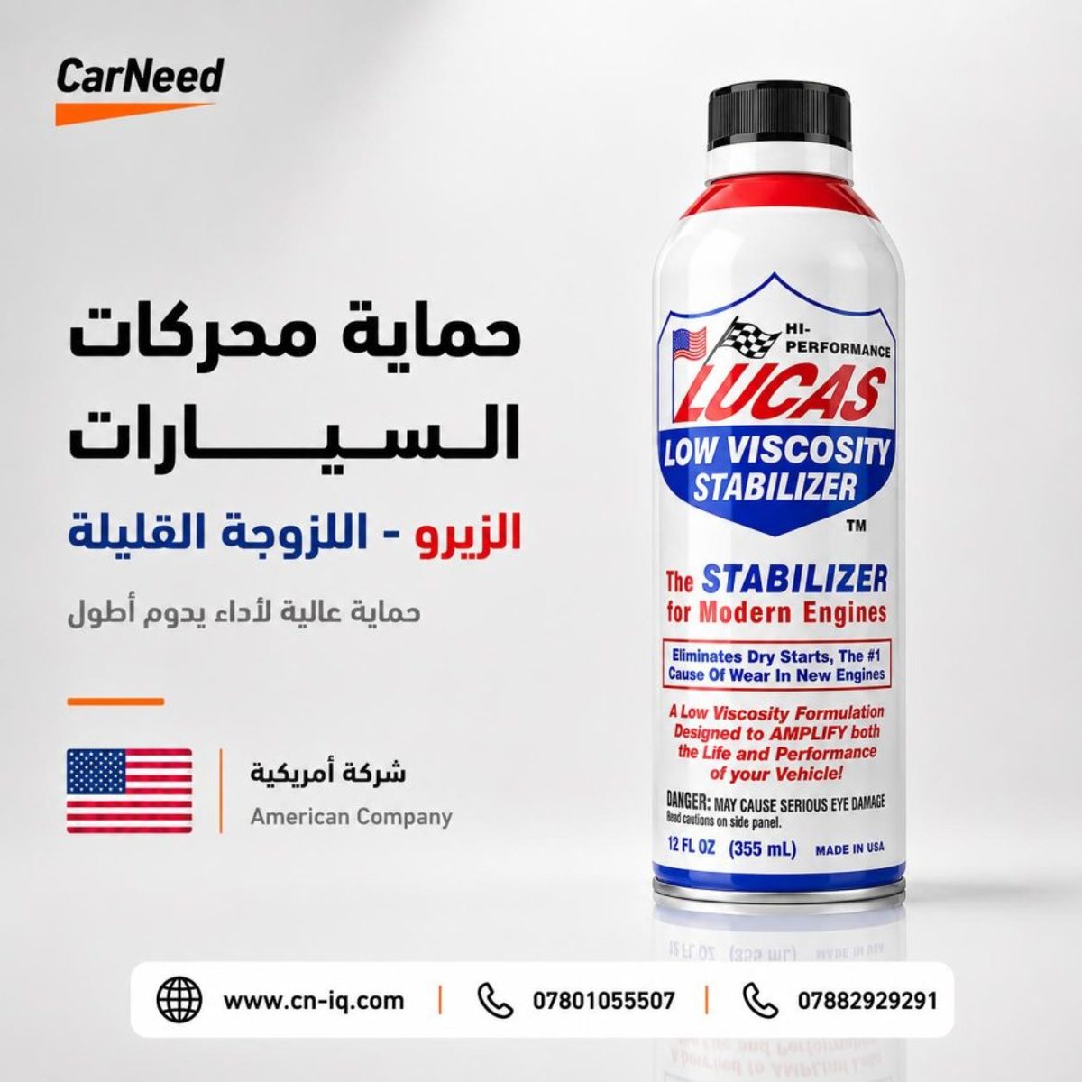 حماية محركات السيارات الزيرو - اللزوجة القليلة