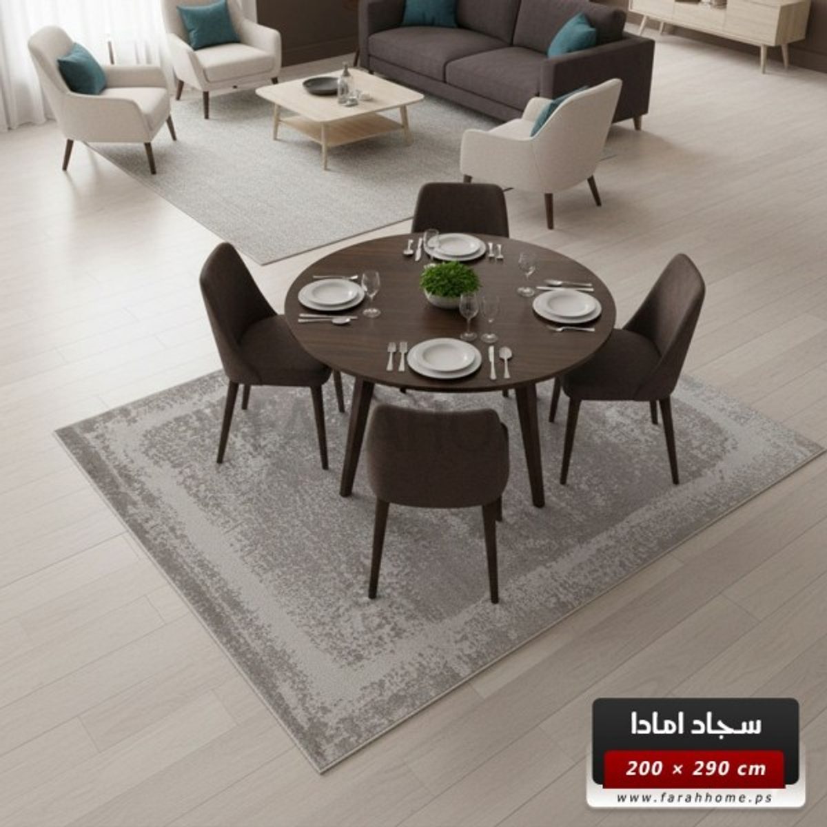 سجاد امادا خيط قطن 160 × 220 سم - ستايل شرقي - لون موكا AMADA Carpet