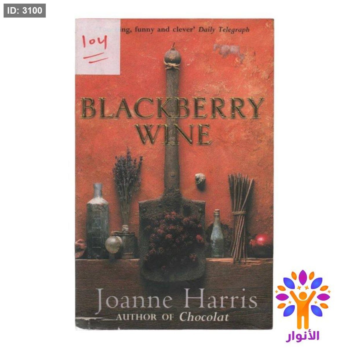 BLACKBERRY WINE