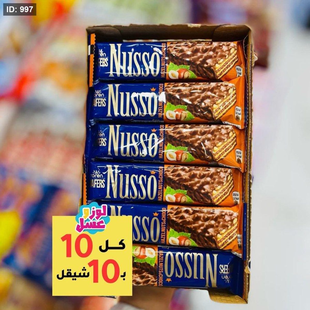 ويفر نيسو