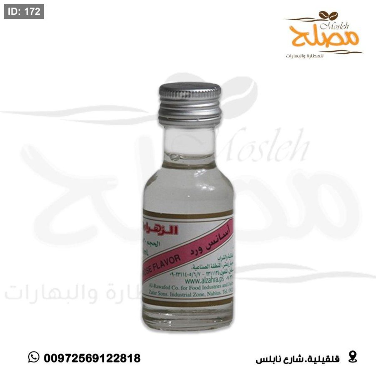 اسانس ورد