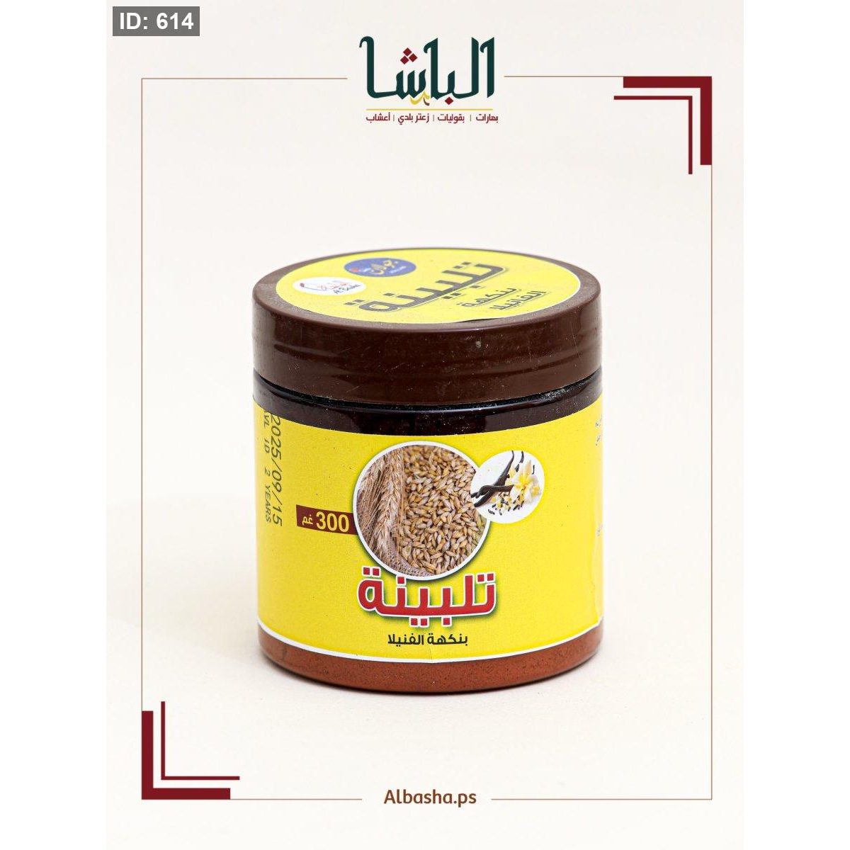 تلبينة نبوية بنكهة الڤانيلا