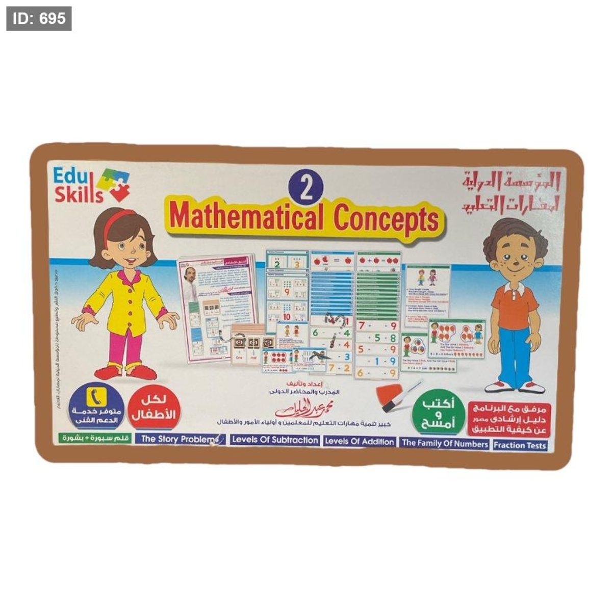 mathematical Concepts 2