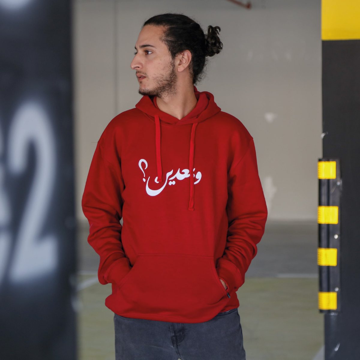 هودي - وبعدين؟ 2