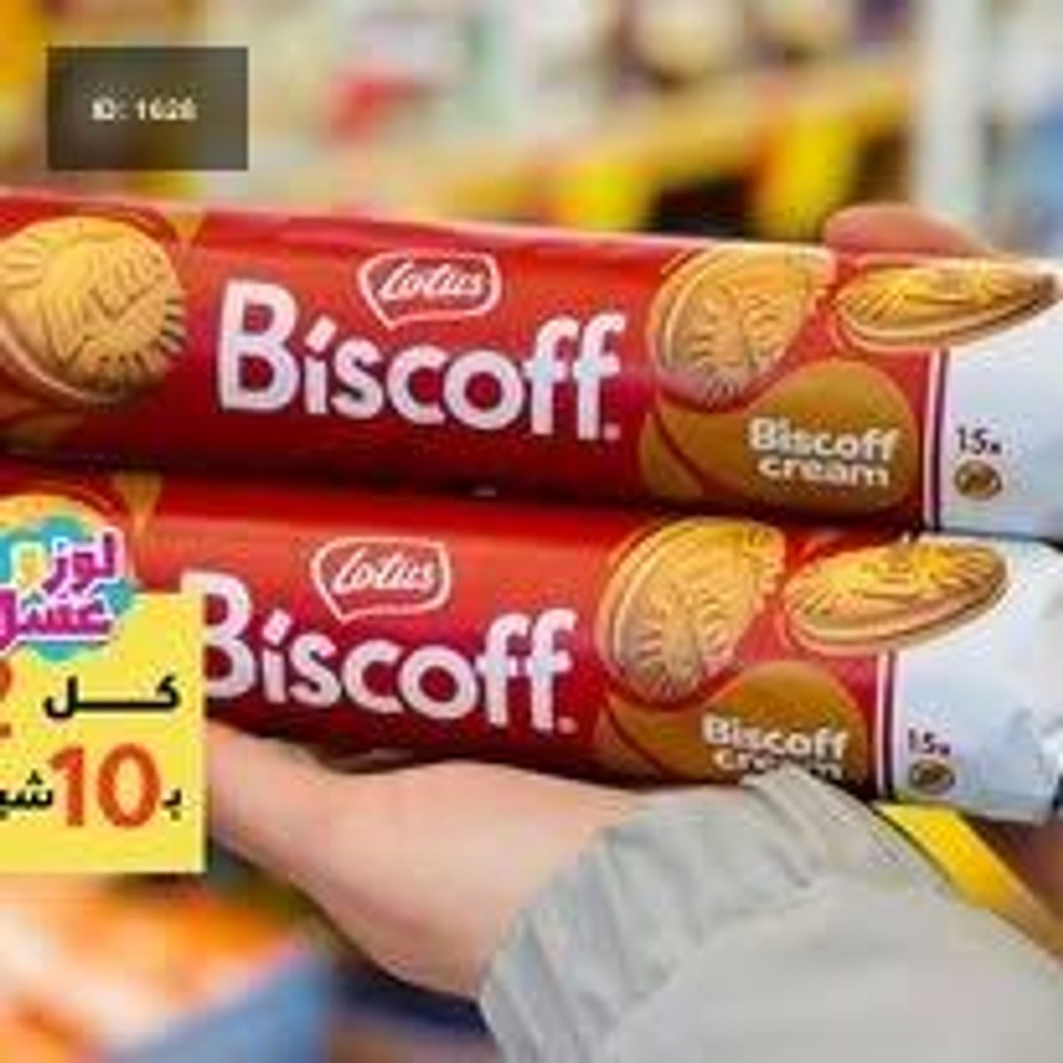 لوتس محشي