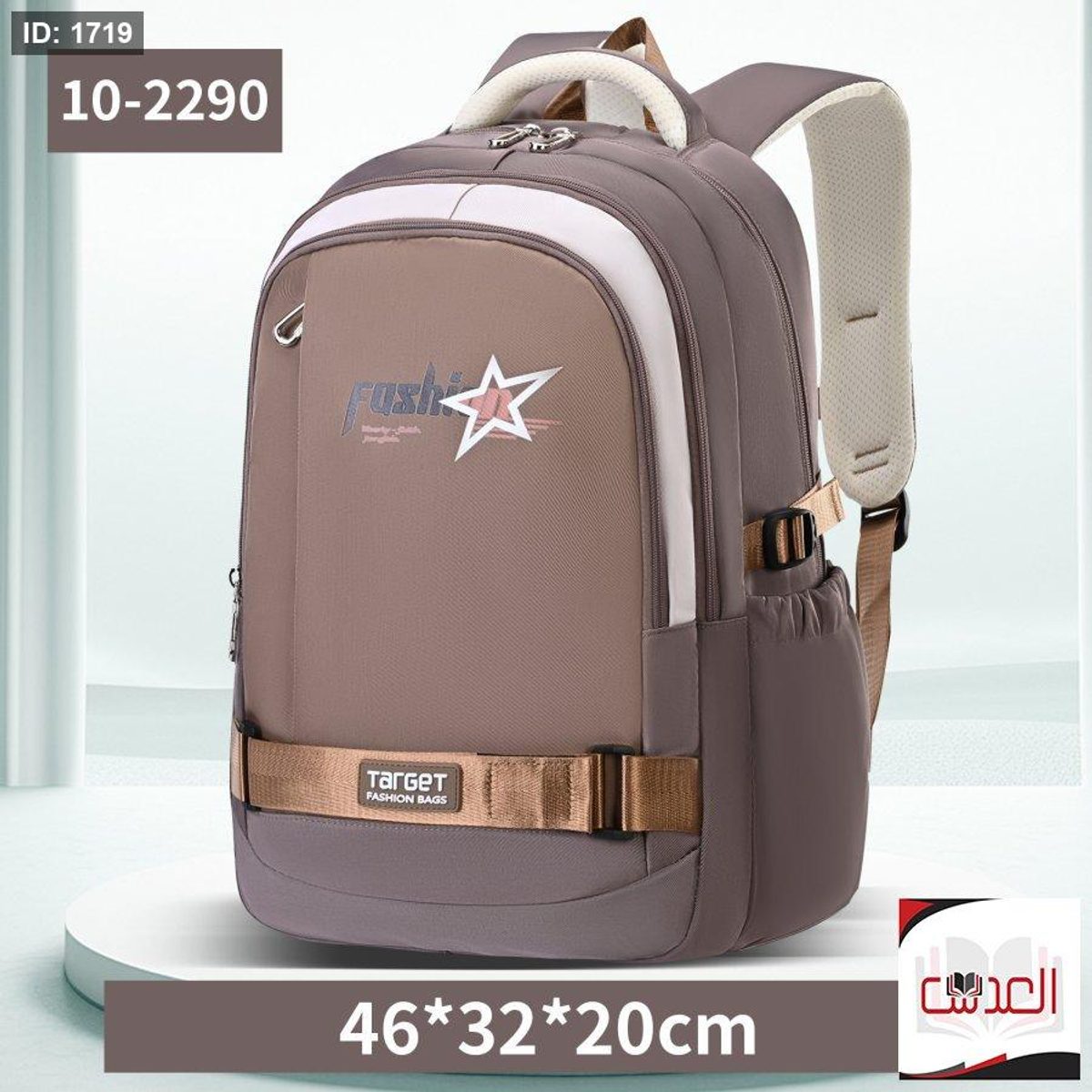 شنط تارجيت ضهر طبي ثانوي 2025 كفاله سنه