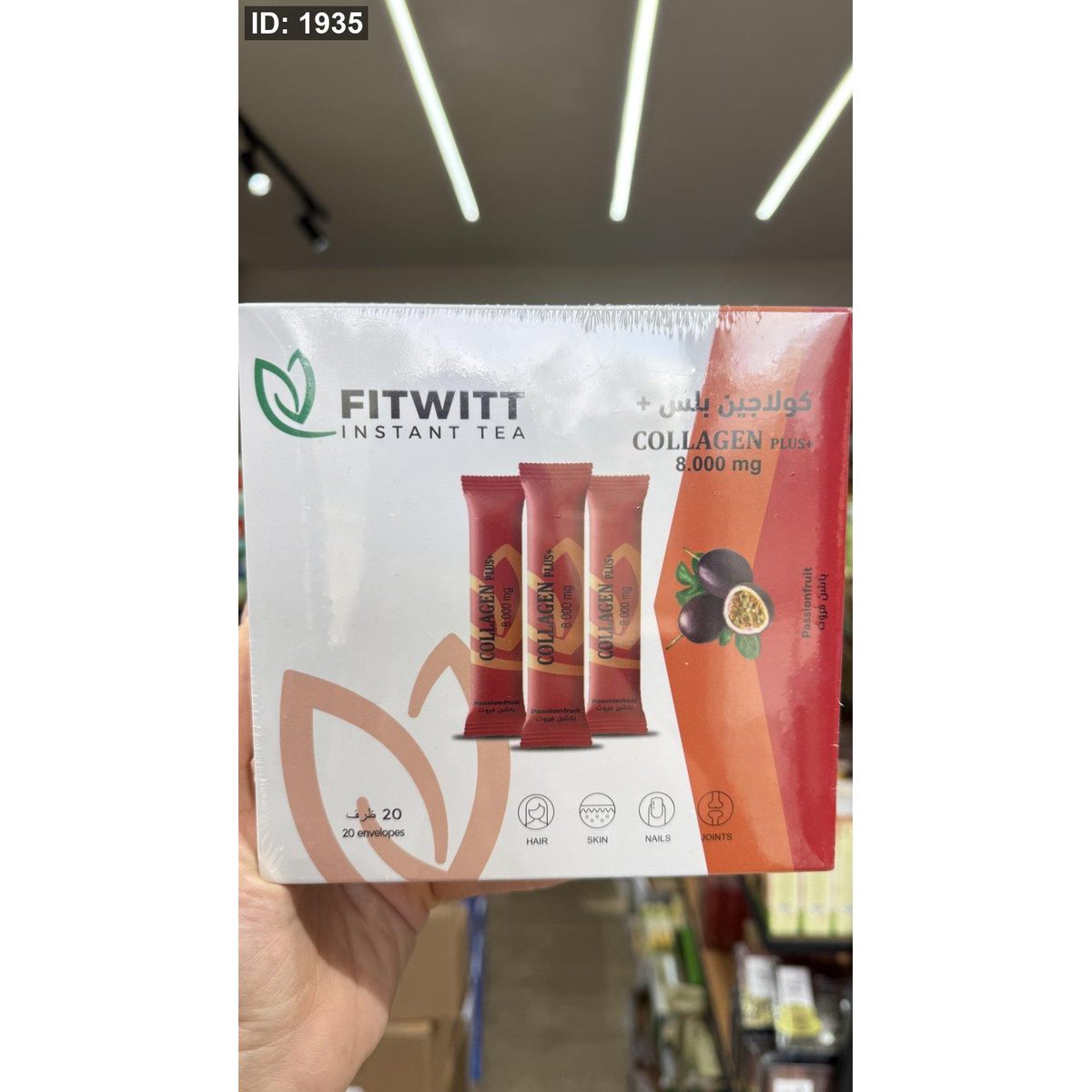 كولاجين بلس+ Collagen plus بقوة 8000mg العلبة فيها 20 كيس