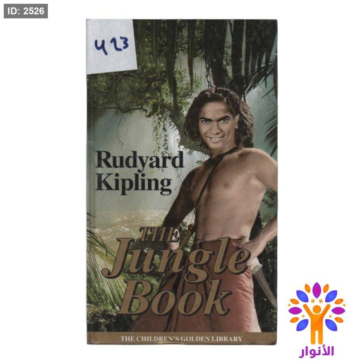THE Jüngle Book