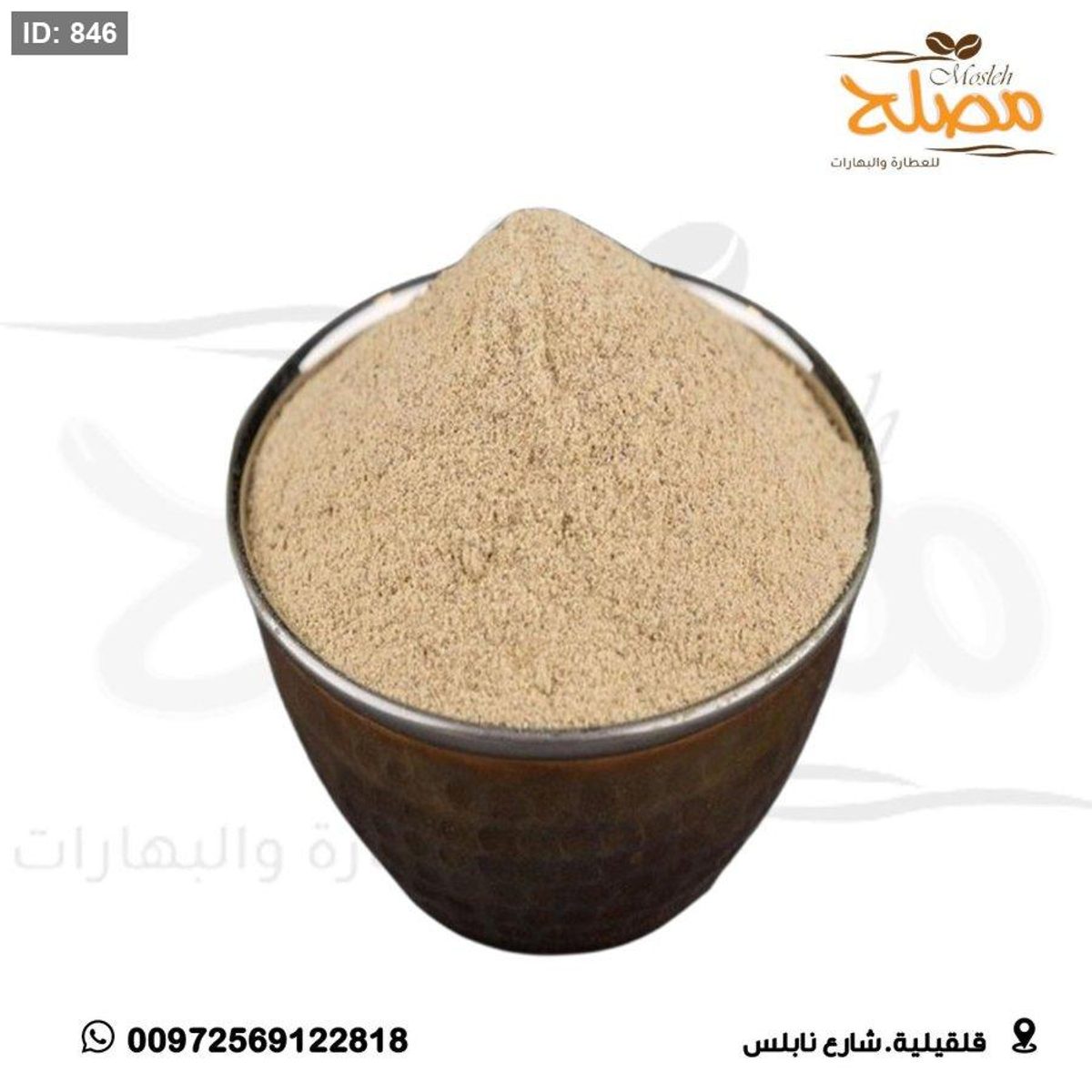 قسط بحري مطحون